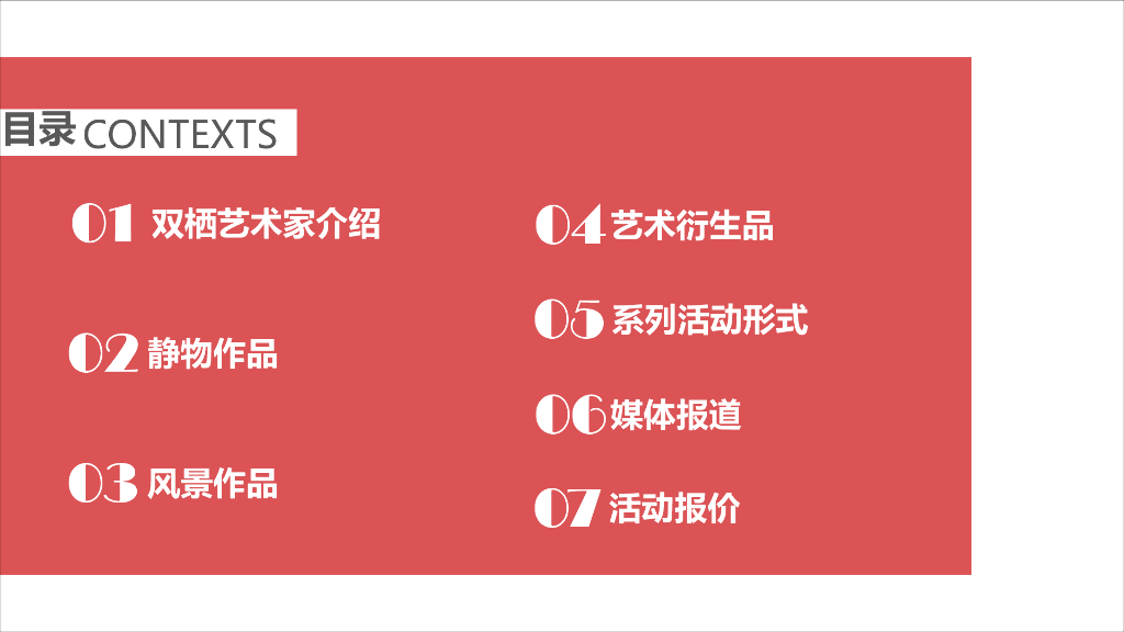 2019画家钢琴家双栖-伊戈尔钢琴跨界_第5页