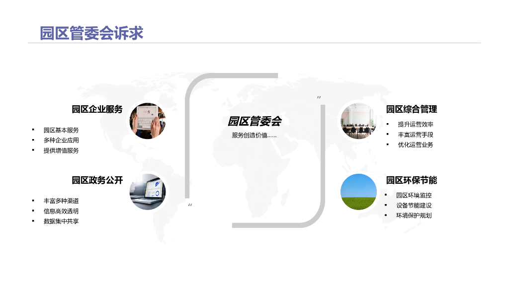 智慧园博中心机房、外场弱电、智慧停车系统设计方案_第9页