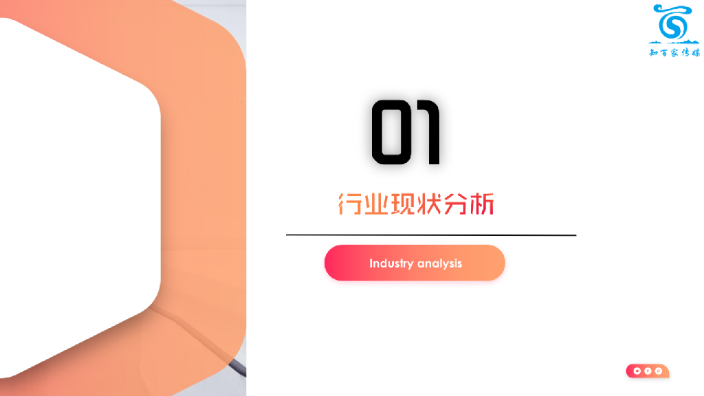 2020正广和汽水线上年度营销方案（含热点IP跨界营销）_第3页