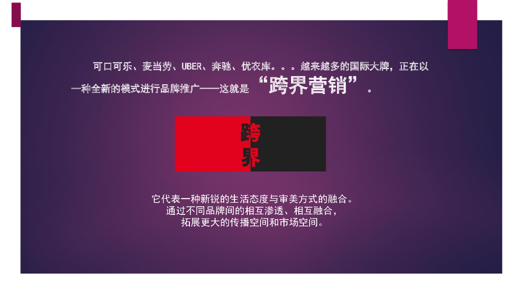 康龙&电竞跨界合作活动方案_第3页