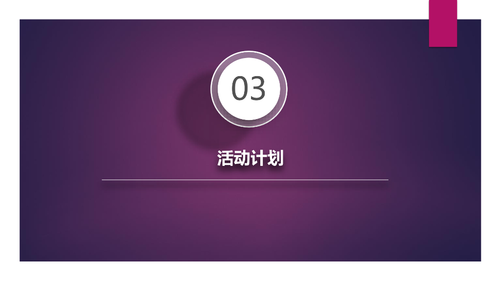 康龙&电竞跨界合作活动方案_第9页