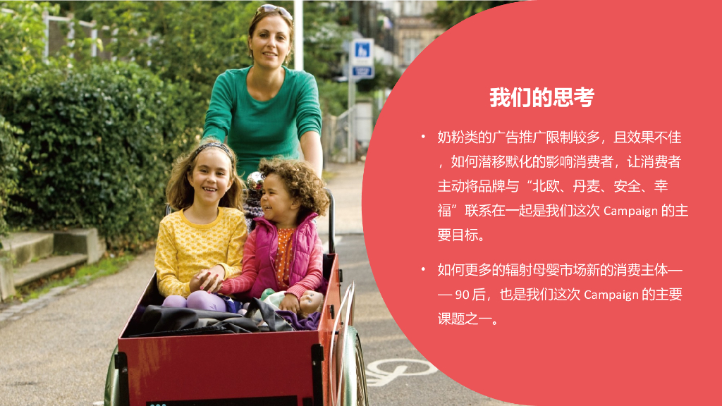 麦蔻 x 苏迪曼杯跨界合作方案_第5页