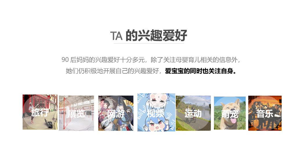 麦蔻 x 苏迪曼杯跨界合作方案_第7页