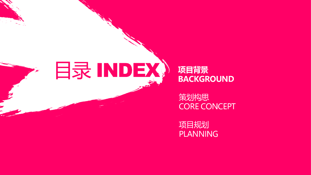 屈臣氏×UR品牌跨界活动创意方案_第2页