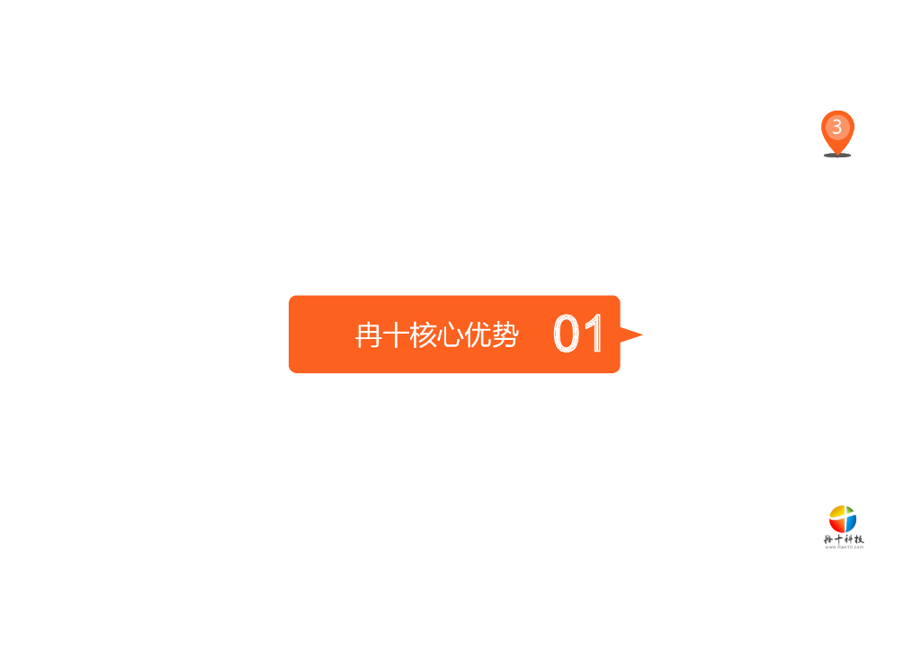 席梦思床褥家具 x 中国农业银行跨界合作方案_第3页