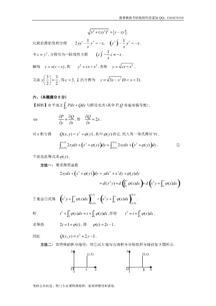 1995考研数一真题及解析_第10页