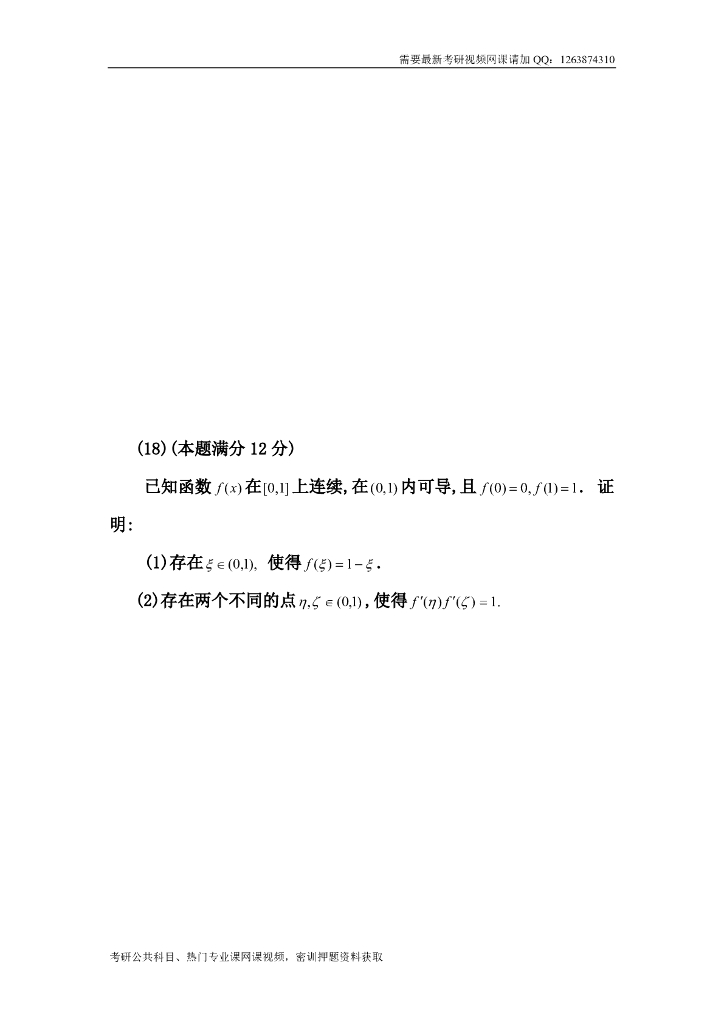 2005考研数一真题及解析_第6页