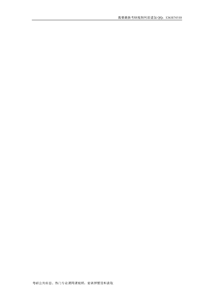 2009考研数一真题及解析_第7页