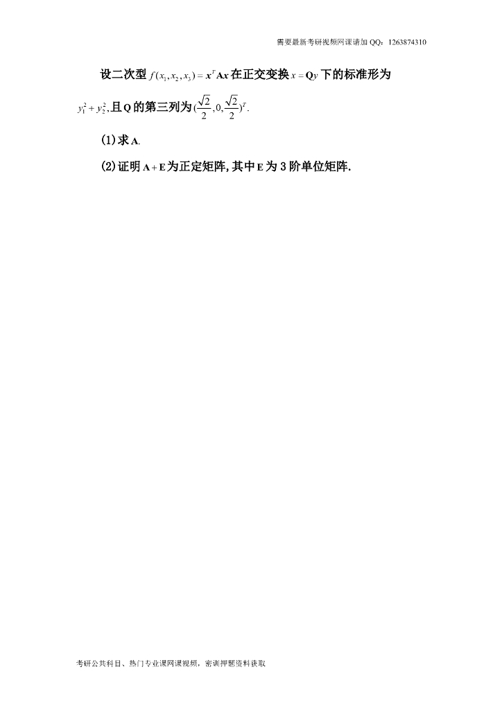 2010考研数一真题及解析_第9页
