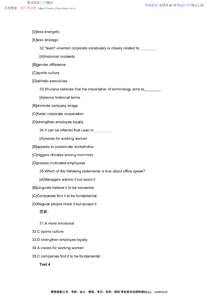 2015年考研英语二真题答案（完整版）_第9页