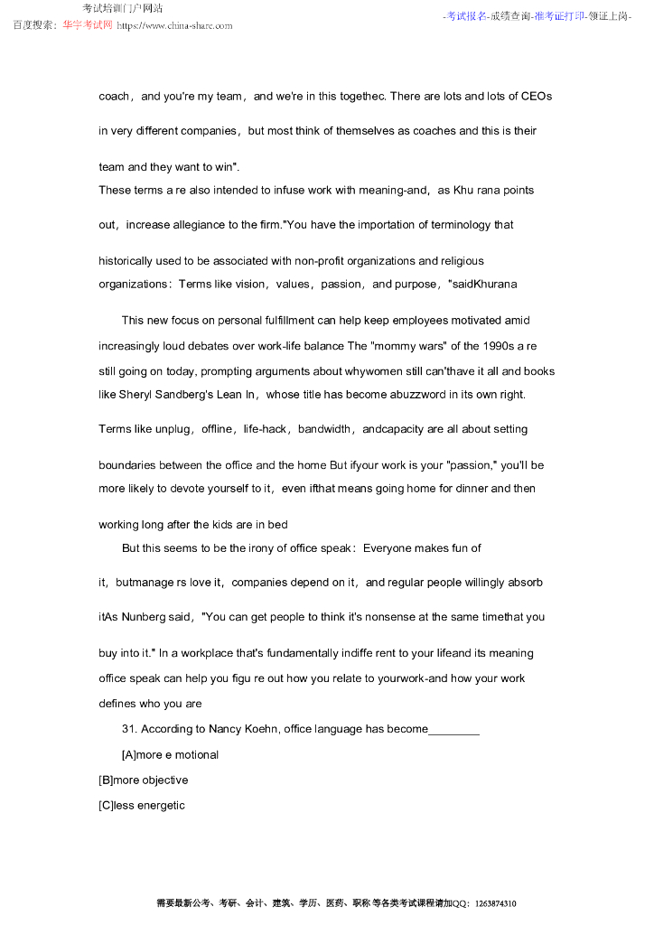 2015年考研英语二真题答案（完整版）_第8页