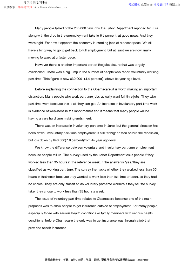 2015年考研英语二真题答案（完整版）_第10页