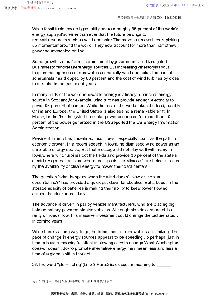 2018考研英语二真题及答案解析_第6页