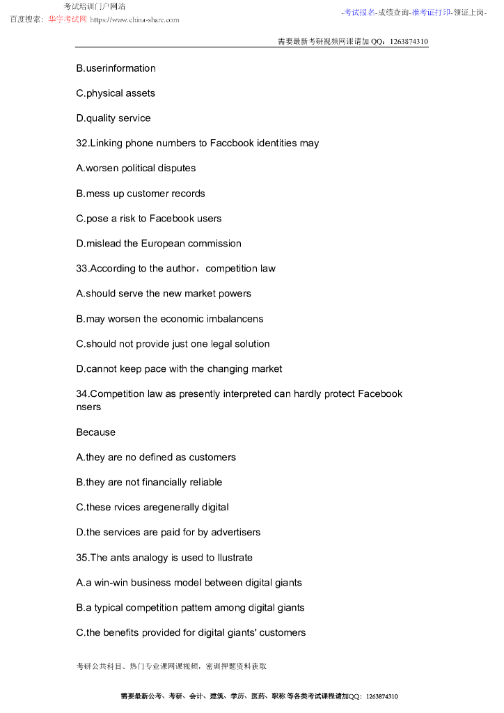 2018考研英语二真题及答案解析_第10页