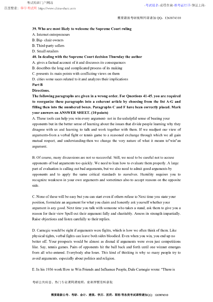 2019考研英语一真题试卷答案_第7页