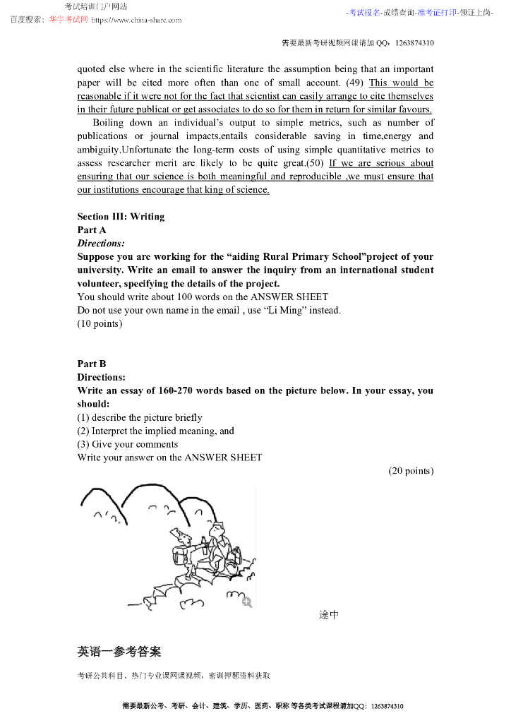 2019考研英语一真题试卷答案_第9页