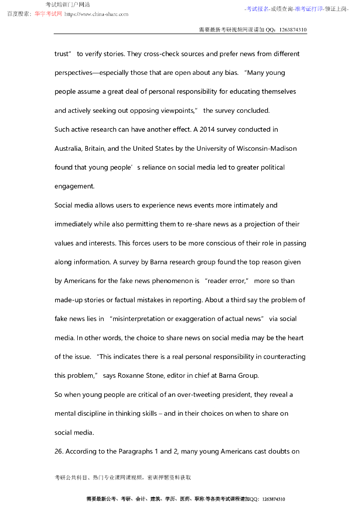 2018年全国硕士研究生入学统一考试英语(一) 后附答案详解_第7页