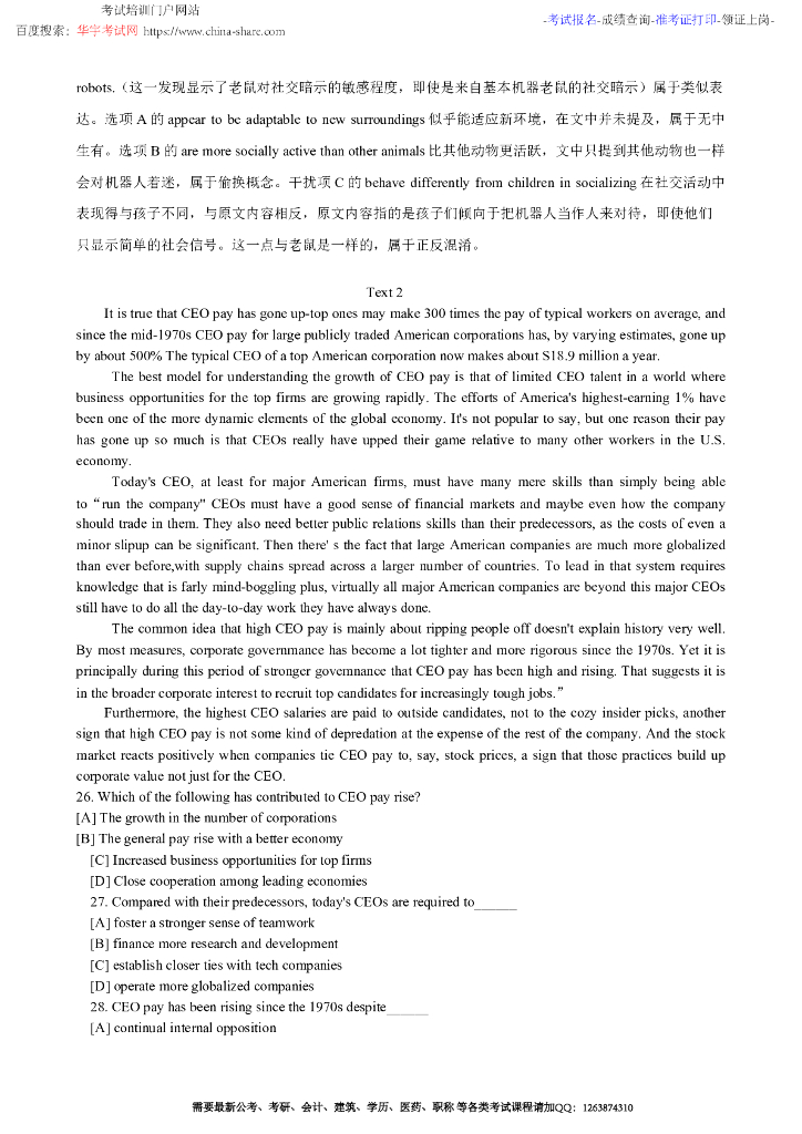 2020年研究生入学统一考试试题(英语二)_第7页