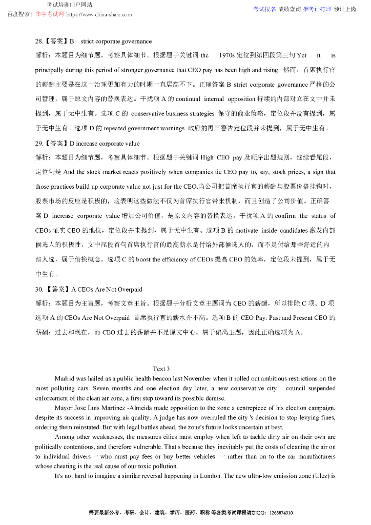 2020年研究生入学统一考试试题(英语二)_第9页