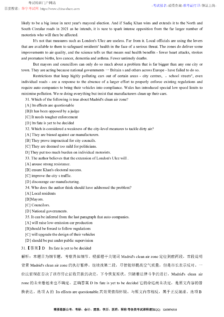 2020年研究生入学统一考试试题(英语二)_第10页