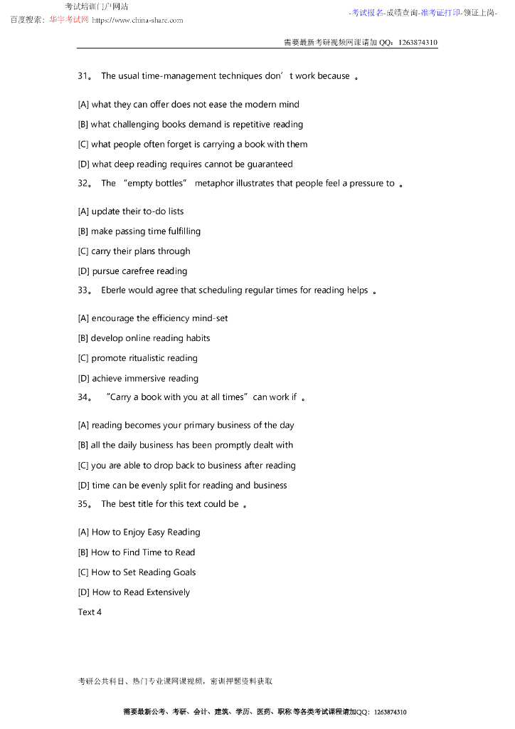 2016考研英语(二)真题及参考答案_第10页