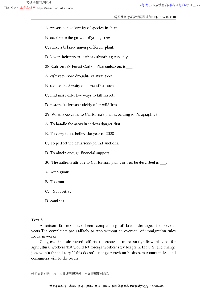 2019考研英语二试题_第6页
