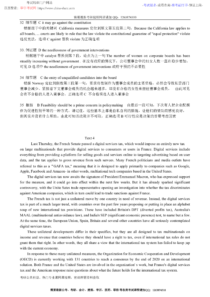 2020年研究生入学统一考试试题(英语一)_第9页