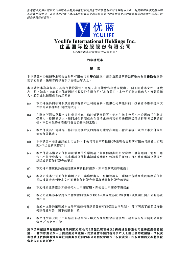 YouLife优蓝国际控股股份有限公司港交所IPO上市招股说明书：中国第一蓝领终身服务平台