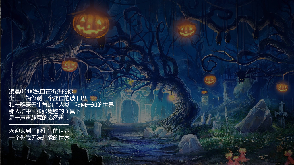 2018《Hey 哈喽喂》商业广场万圣节主题策划方案