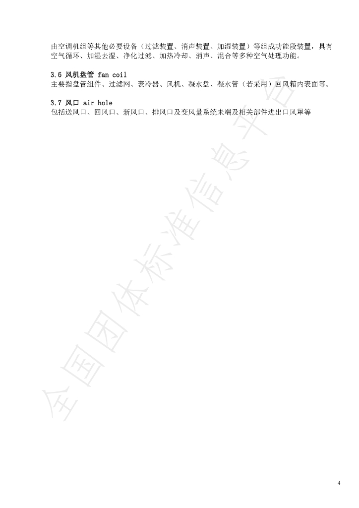 T/KT sc02202-2022 标准预览