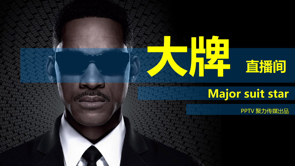 直播-大牌直播间方案