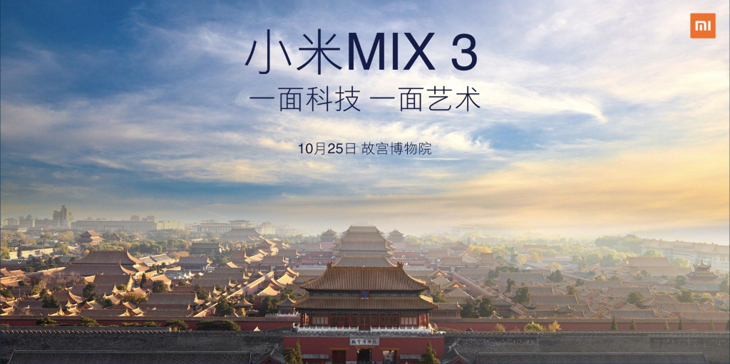小米MIX3新品发布会