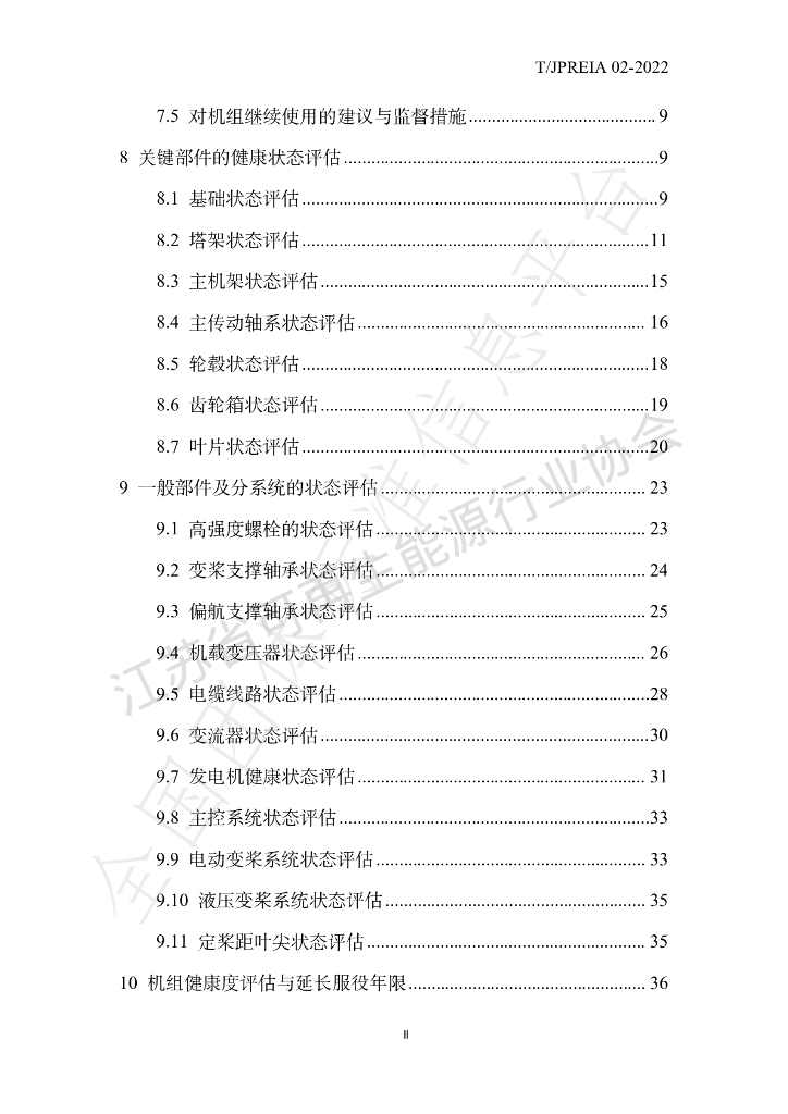 T/JSREA 02-2022 标准预览