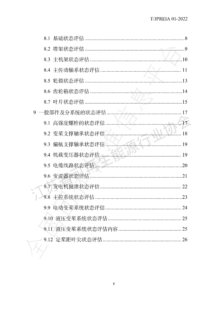 T/JSREA 01-2022 标准预览