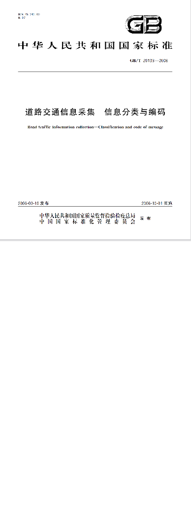 GB/T 20133-2006 标准预览