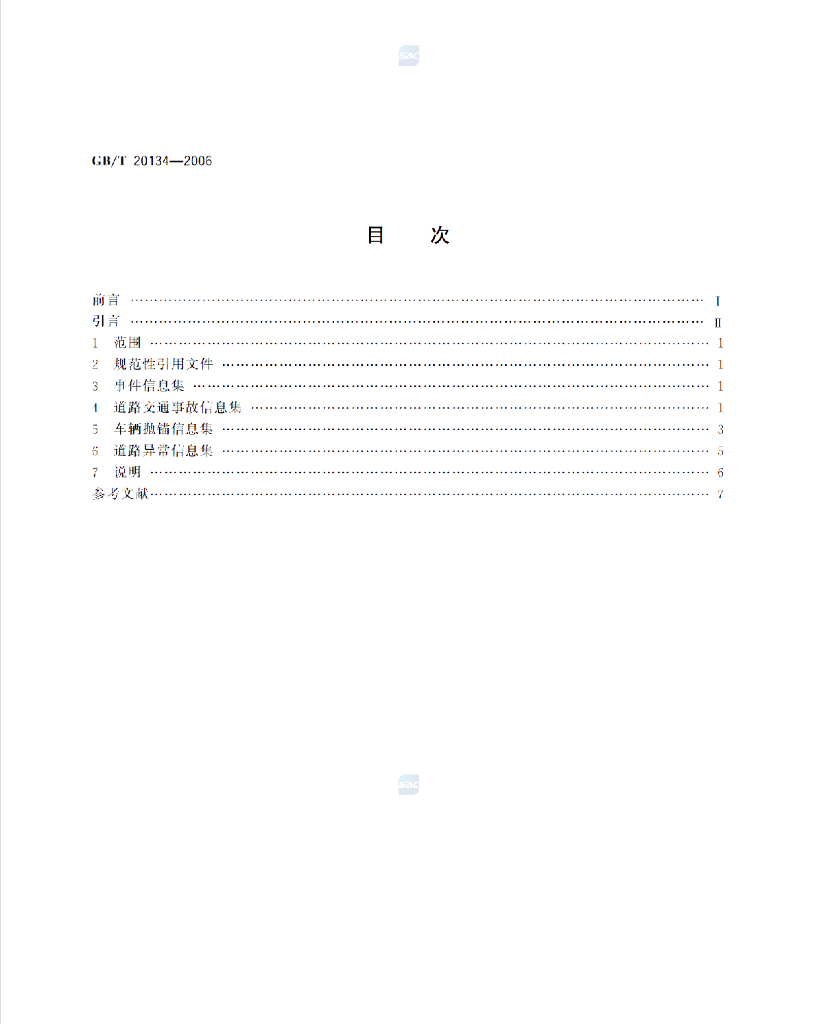 GB/T 20134-2006 标准预览