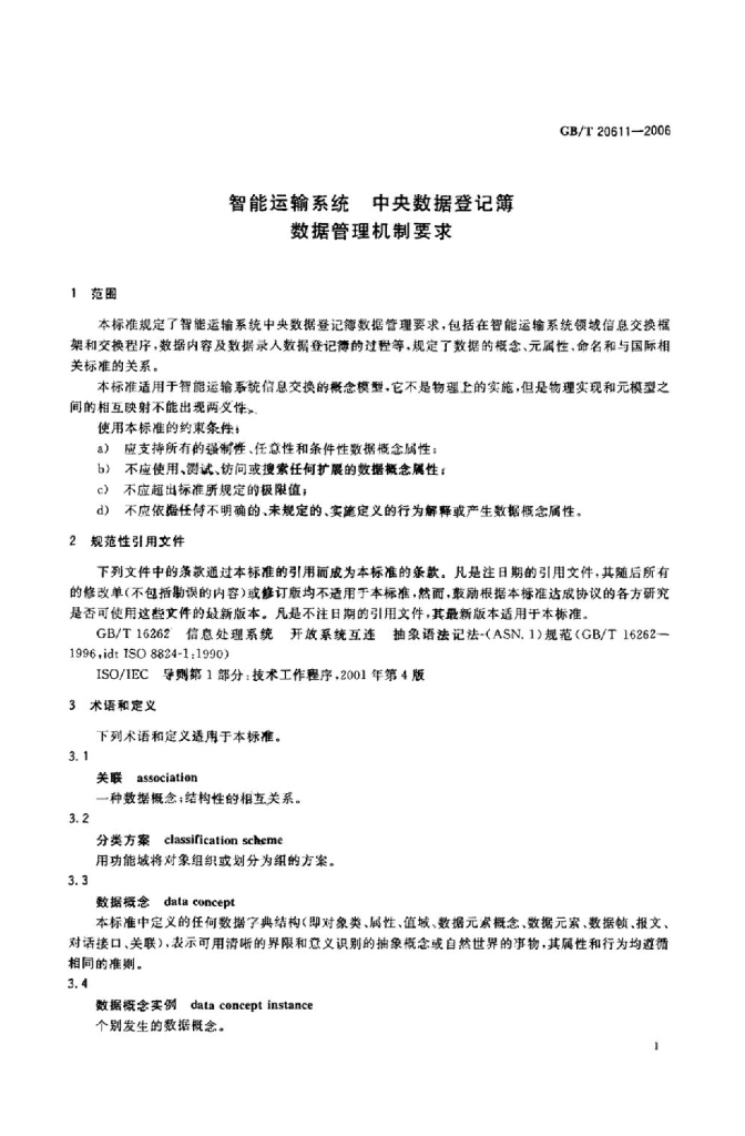GB/T 20611-2006 标准预览