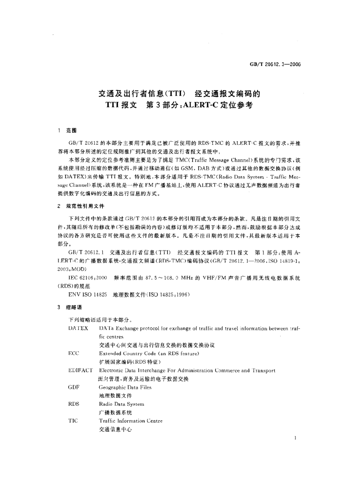 GB/T 20612.3-2006 标准预览