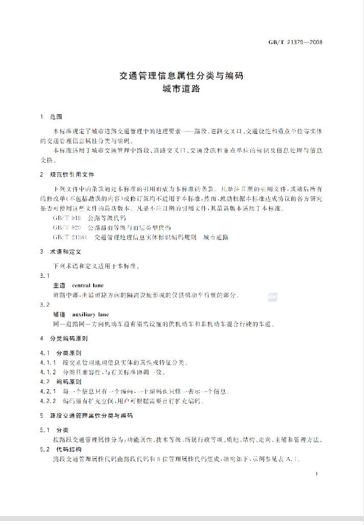 GB/T 21379-2008 标准预览
