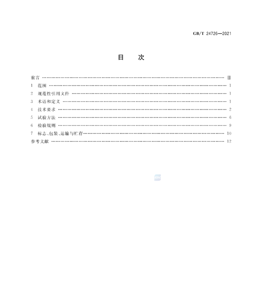 GB/T 24726-2021 标准预览