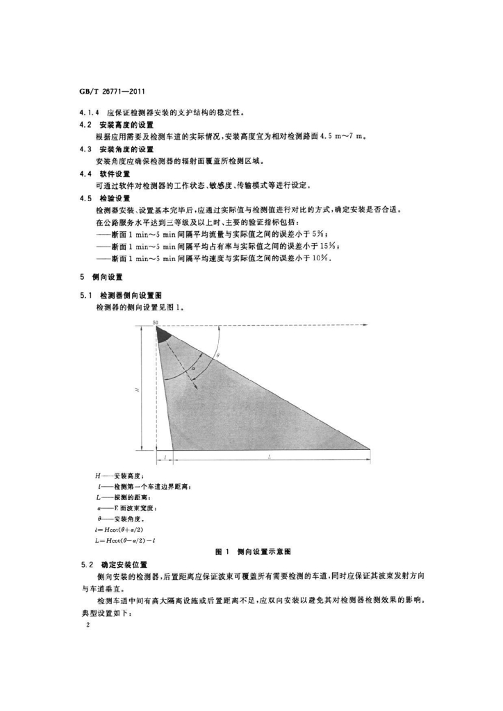 GB/T 26771-2011 标准预览