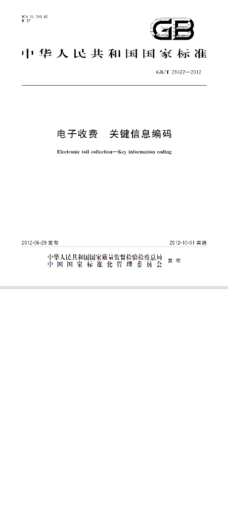 GB/T 28422-2012 标准预览