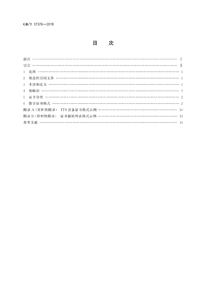 GB/T 37376-2019 标准预览