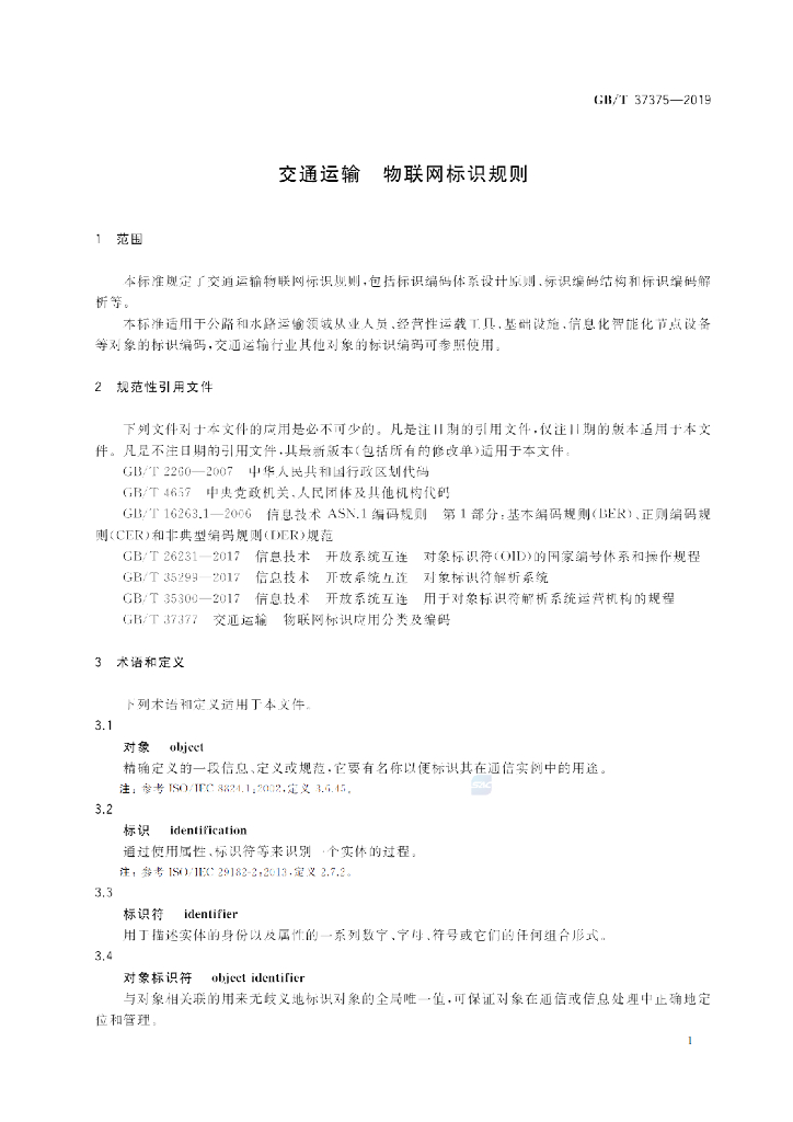 GB/T 37375-2019 标准预览