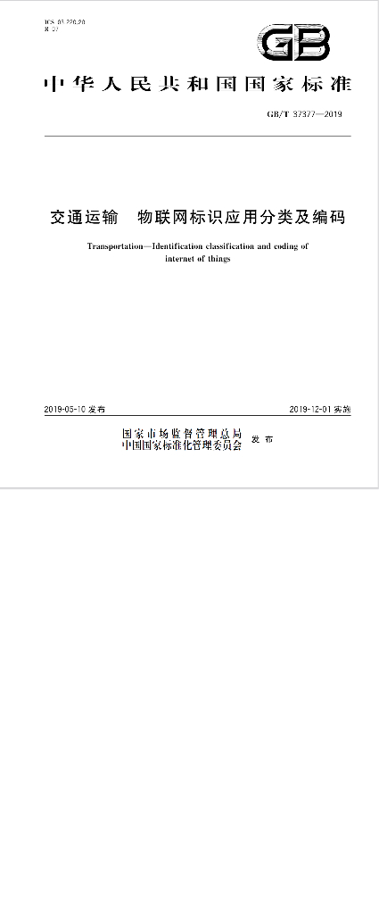 GB/T 37377-2019 标准预览