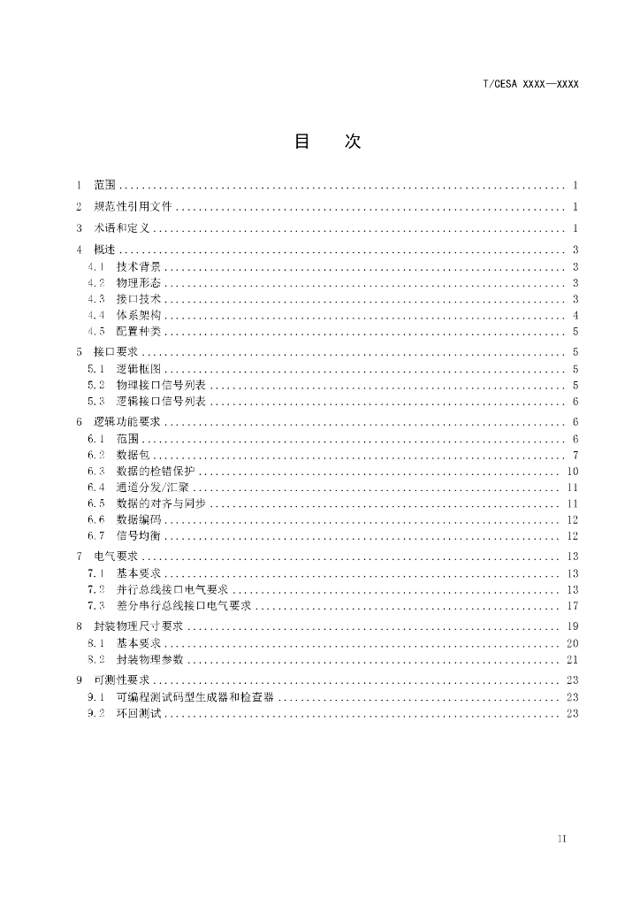 T/CESA 2021-3-006 标准预览