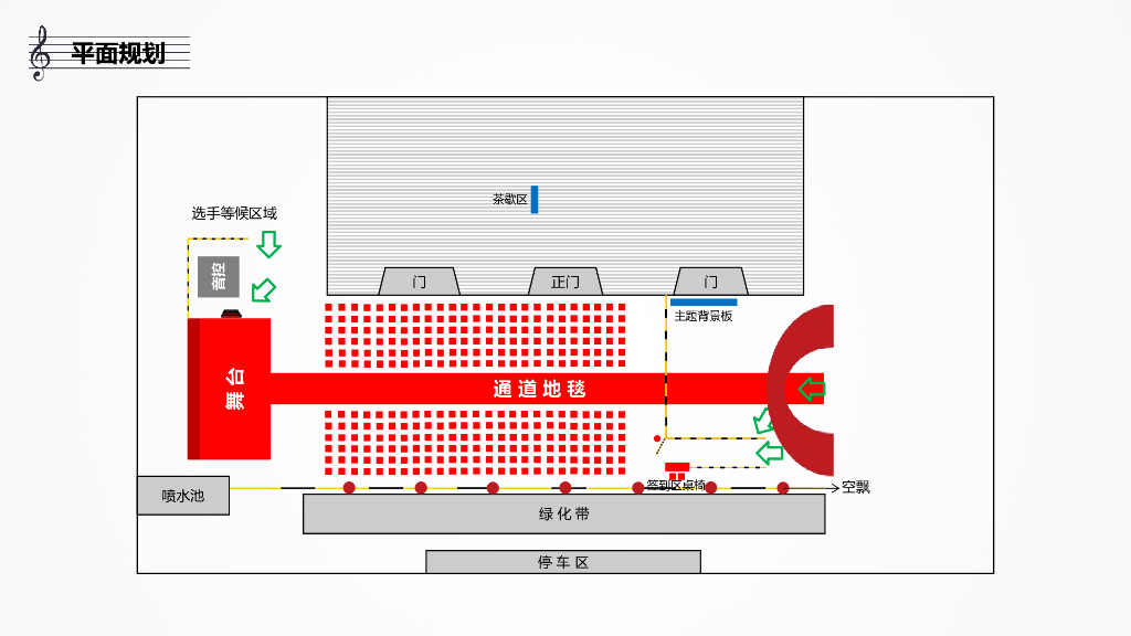 琴韵悠扬，梦想起航-2019泰岐庆国庆跨界活动方案_第9页