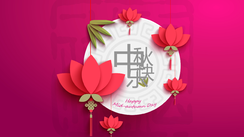 南区-国庆中秋节营销活动