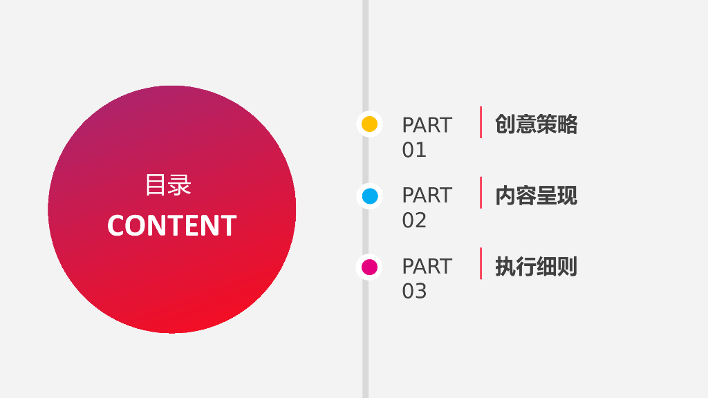HUAWEI 国庆&中秋活动方案策划-体验店