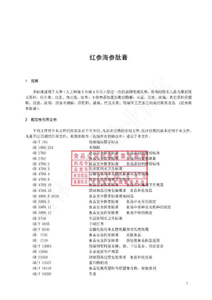Q/TTST 0034S-2021 标准预览